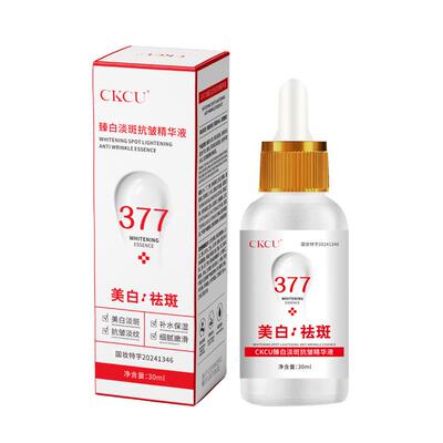 美白补水保湿液态精华