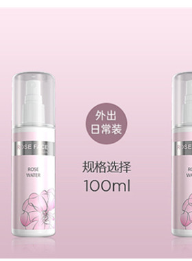roseface玫瑰纯露爽肤水保湿补水