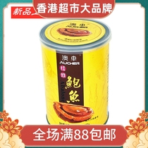 Australian car AUCHER abalone canned red burn ready-to-eat abalone 8-10 head 400G baud bailing for a sea product