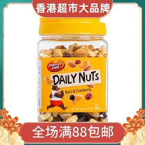 Special Vietnam DAN-D Cranberry Nuts 454G Mixed Dried Fruits Snack Food Office Casual Snacks