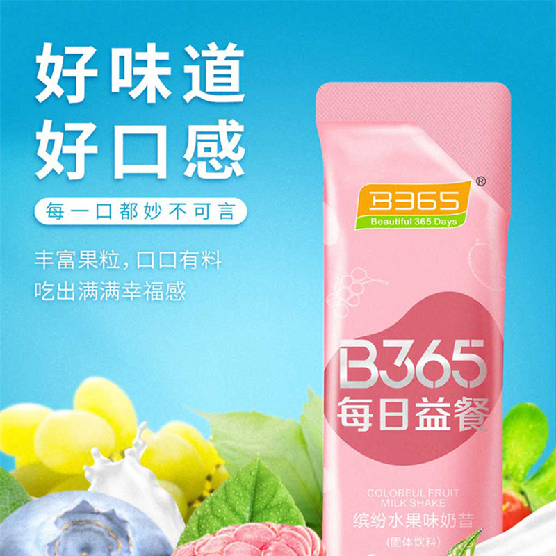  b365膳食纤维/果蔬纤维