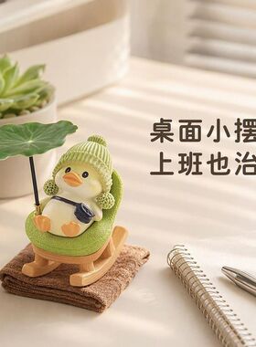 萌趣鸭子摆件办公室工位