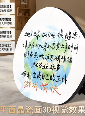 地球online打工人励志桌