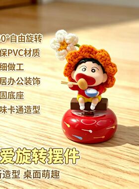 可旋转蜡笔小新景德镇陶