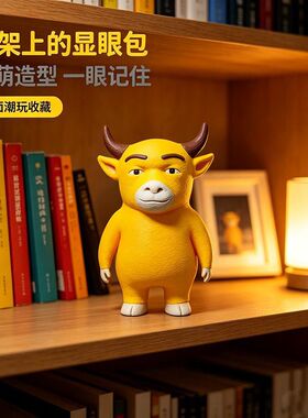 《牛来》电影周边同款抽