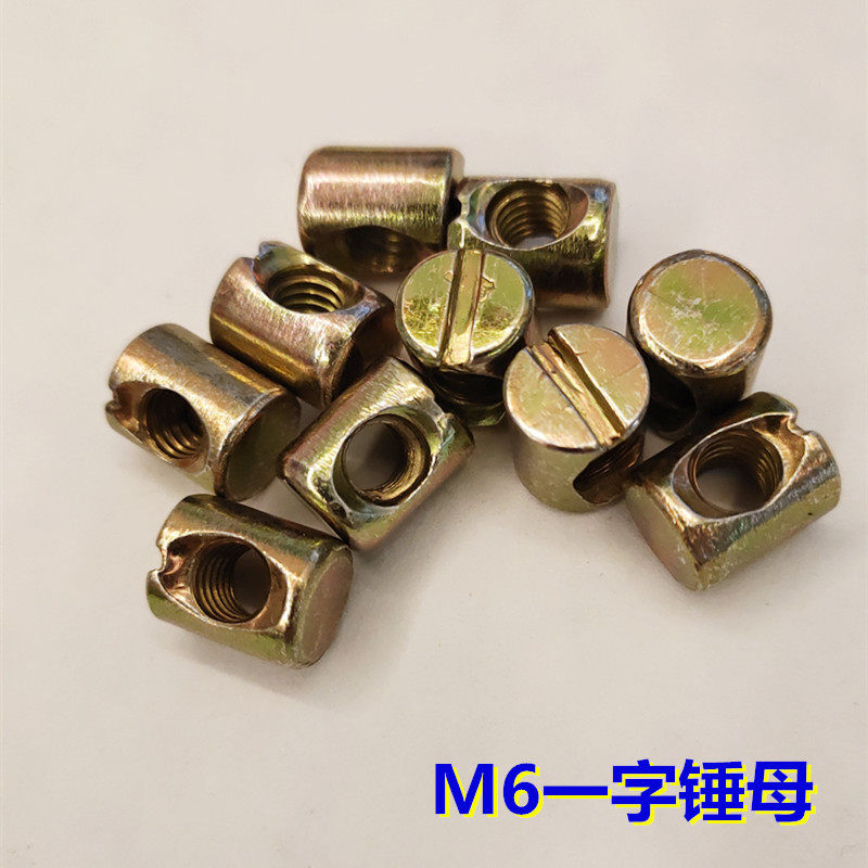 婴儿床螺丝配件家具柜M6螺丝椅子螺钉螺栓母一字锤母平头紧固钉子_虎窝淘