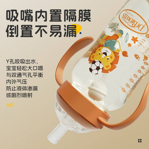 布朗博士PPSU重力球吸管宽口奶瓶1-2岁以上大容量大月龄学饮 - 图3