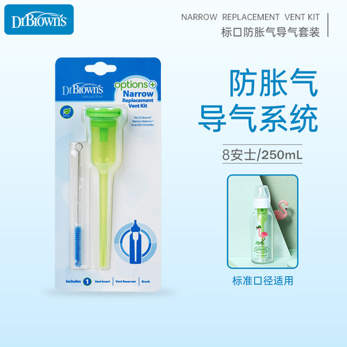 布朗博士官方旗舰店标准口径导气管助吸器适用8安士250ml标口奶瓶 - 图0