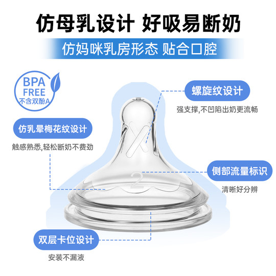 布朗博士官方旗舰店正品新生婴儿宝宝适配宽口奶瓶仿母乳硅胶奶嘴