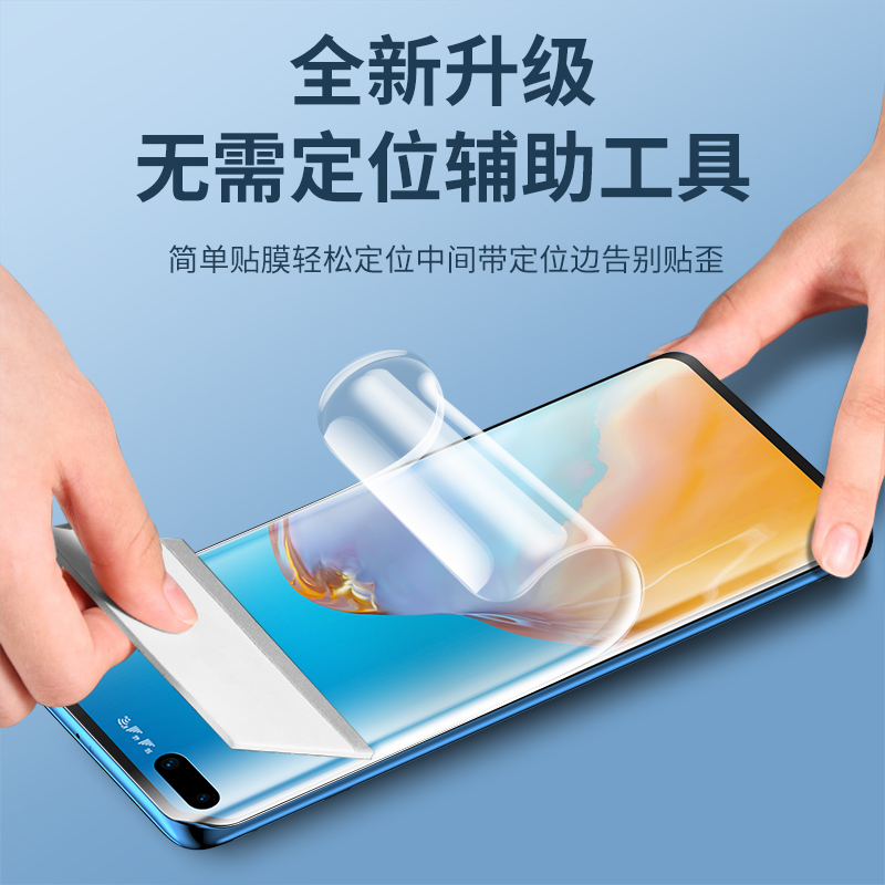 适用于水凝膜Nova11Ultra华为Nova12钢化膜Nova10Pro 9SE手机膜Nova6 4G全包边nova8 4E高清5Z保护5iPro软膜 - 图2