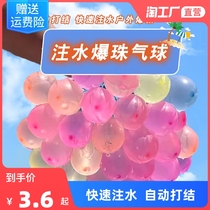 Water balloons Quick water injection Small Balloon Summer God Ware Water Polo Water Ball Small water toy Children playing with water battles