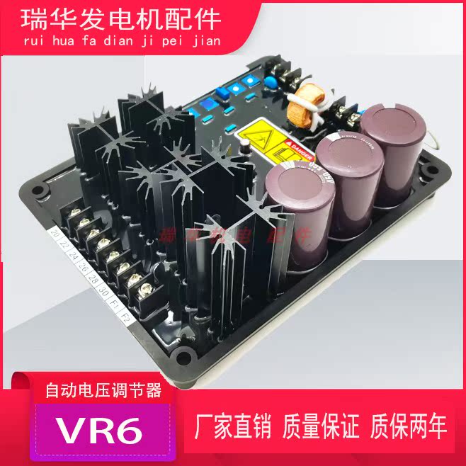 美国卡特皮勒发电机电压调节器VR6,AVR,卡特CAT 调压板稳压板调节 - 图1