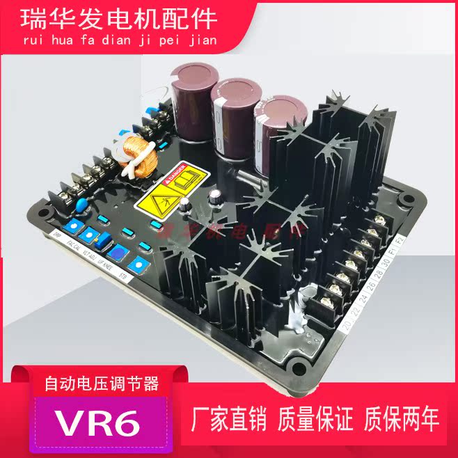 美国卡特皮勒发电机电压调节器VR6,AVR,卡特CAT 调压板稳压板调节 - 图0