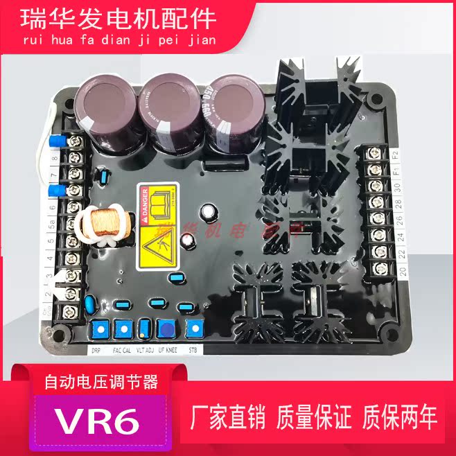 美国卡特皮勒发电机电压调节器VR6,AVR,卡特CAT 调压板稳压板调节 - 图2