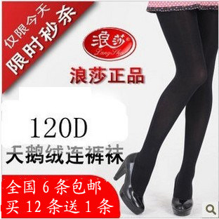 正品浪莎丝袜6 19色深/浅咖啡色包芯丝绢感觉连裤袜超薄女丝袜子,淘宝优惠券,粉丝福利购,淘宝优惠卷