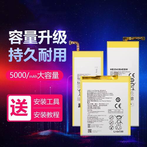 适用华为荣耀8lite原装V8/V9/V10手机电池荣耀6/7/8荣耀20S/30pro - 图1