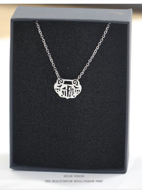 福字平安锁项链女长命锁吊钻钛钢银色锁吊坠生日情人节礼物不掉色