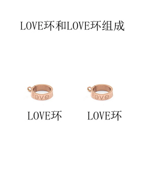 love钛钢双环情人节礼物送女友