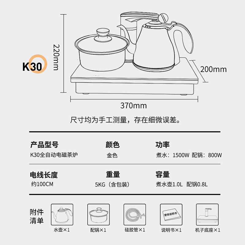 Seko新功K30全自动电磁茶炉自动上水烧水壶智能茶具电水壶煮茶炉-图3