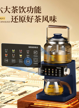 Seko新功A9全自动恒温萃茶机