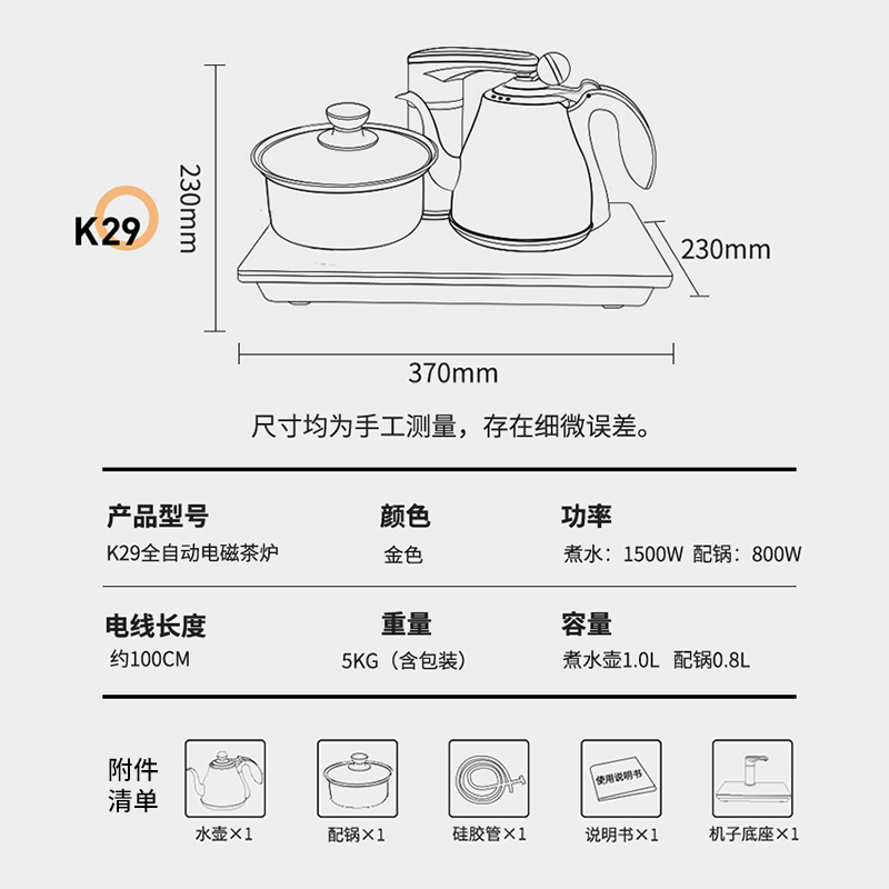 新功K29智能全自动上水电磁茶炉三合一茶具套装烧水壶泡茶电磁炉