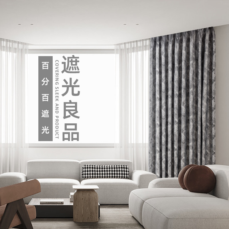 现代简约高温定型免熨烫100%遮光成品定制窗帘客厅卧室飘窗白色纱,淘宝优惠券,粉丝福利购,淘宝优惠卷