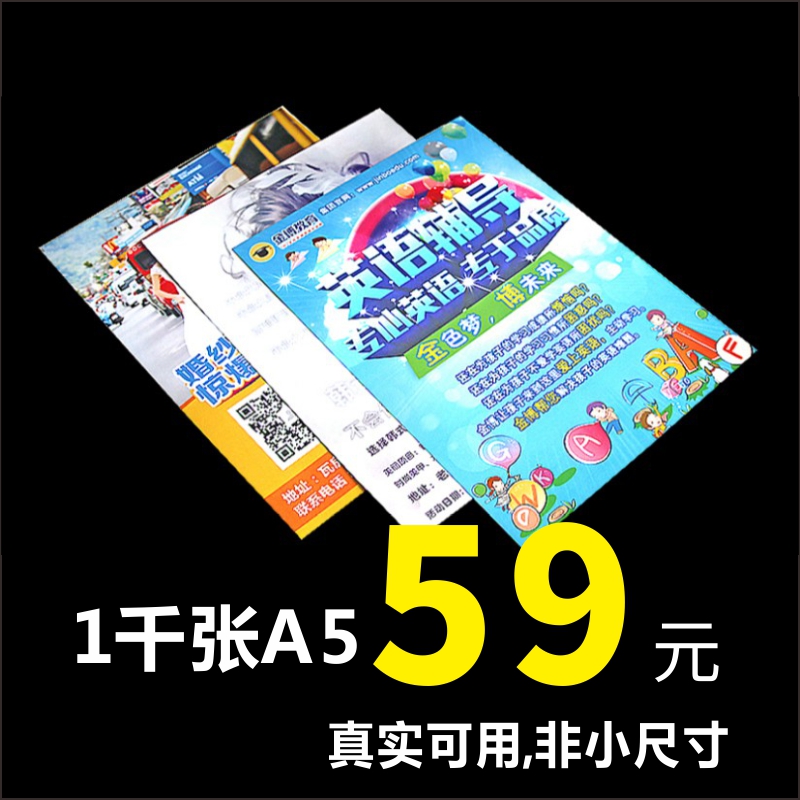 宣传单印制宣传册折页免费设计彩印DM单页彩页订定制作广告单印刷-图2