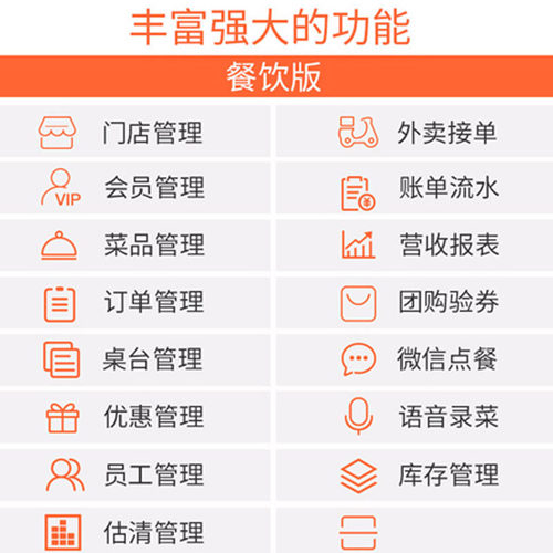 美团收银机收银系统餐饮零售商用超市收银机一体机扫码点餐点单机 - 图2