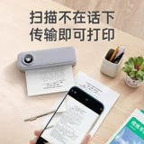喵喵机 Студенческая сетчатая сетчатая сетка настроена артефакт свет и портативный A4 House Printer