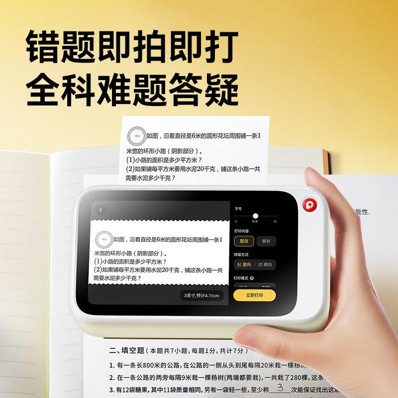 作业帮喵喵机N2pro错题打印机无需手机免抄神器小初高中生错题机
