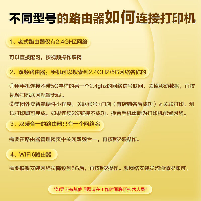 美团外卖打印机出餐宝一体机淘宝闪购京东饿了么全自动接单打印机,淘宝优惠券,粉丝福利购,淘宝优惠卷