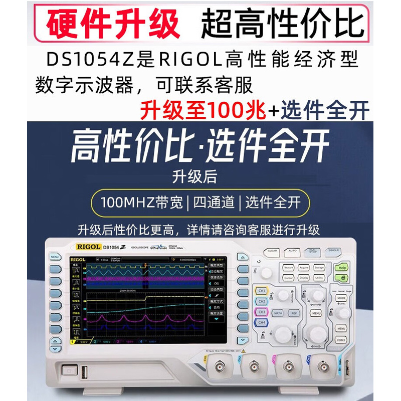 普源台式示波器DS1054Z/DS1102Z-E双通道100M带宽1G采样率 - 图0