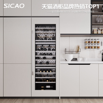 Sicao New Dynasty JC-250B Domestic hanging door red wine cabinet light extravagant thermostatic Three-temperature zone Embedded high end