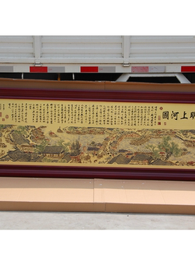 清明上河图中式风壁挂背景墙画