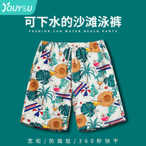 Beach pants mens swimming pants mens 50% anti-embarrassment speed dry shorts can be launched with easy-to-soak spa seaside