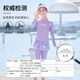 Pull back girls swimsuit long sleeve split hot spring swimsuit