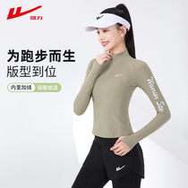 Back Force Running Sports Women Suit Professional Morning Running Suit Plus Suede Yoga Suit For Body Fitness Blouse Autumn Winter Training Clothing