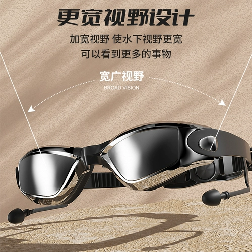 Водонепроницаемое профессиональное снаряжение без запотевания стекол подходит для мужчин и женщин, плавательная шапочка, комплект, очки для плавания, дайвинг