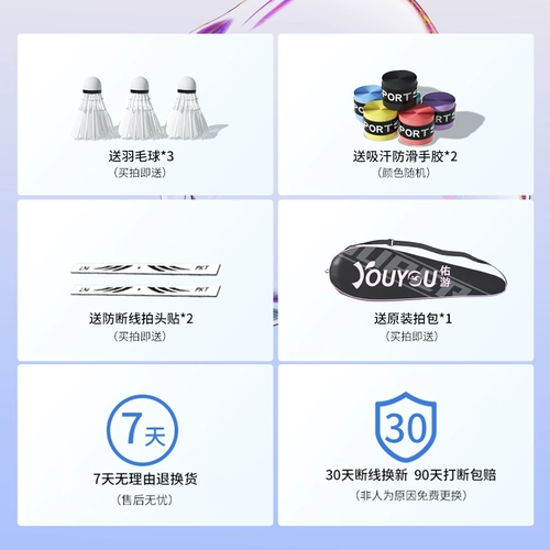 Сверхлегкая ракетка для бадминтона, детский профессиональный прочный комплект, официальный флагманский магазин