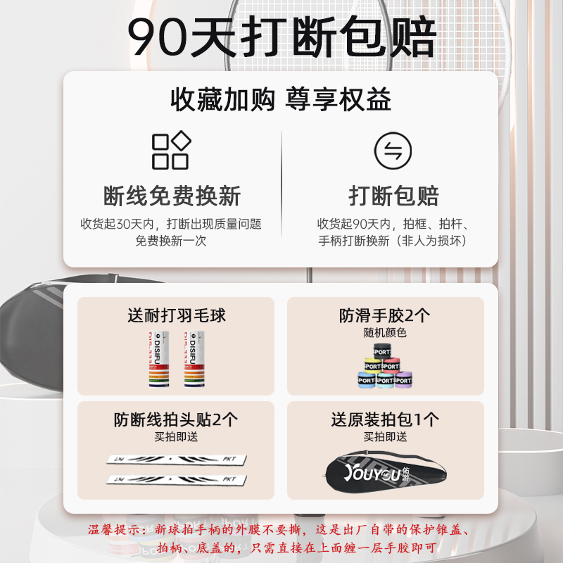 佑游羽毛球拍官方正品旗舰店碳素一体超轻碳纤维耐打专业双拍套装-图3