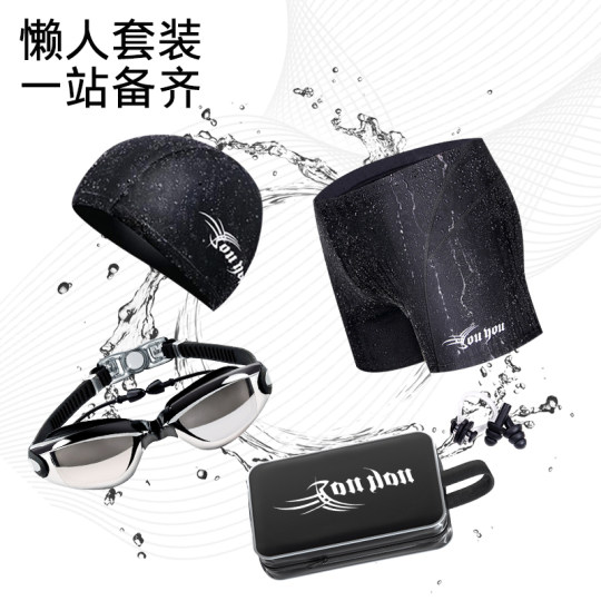 Youyou five-piece set of fat-added equipment fashionable swimming trousers