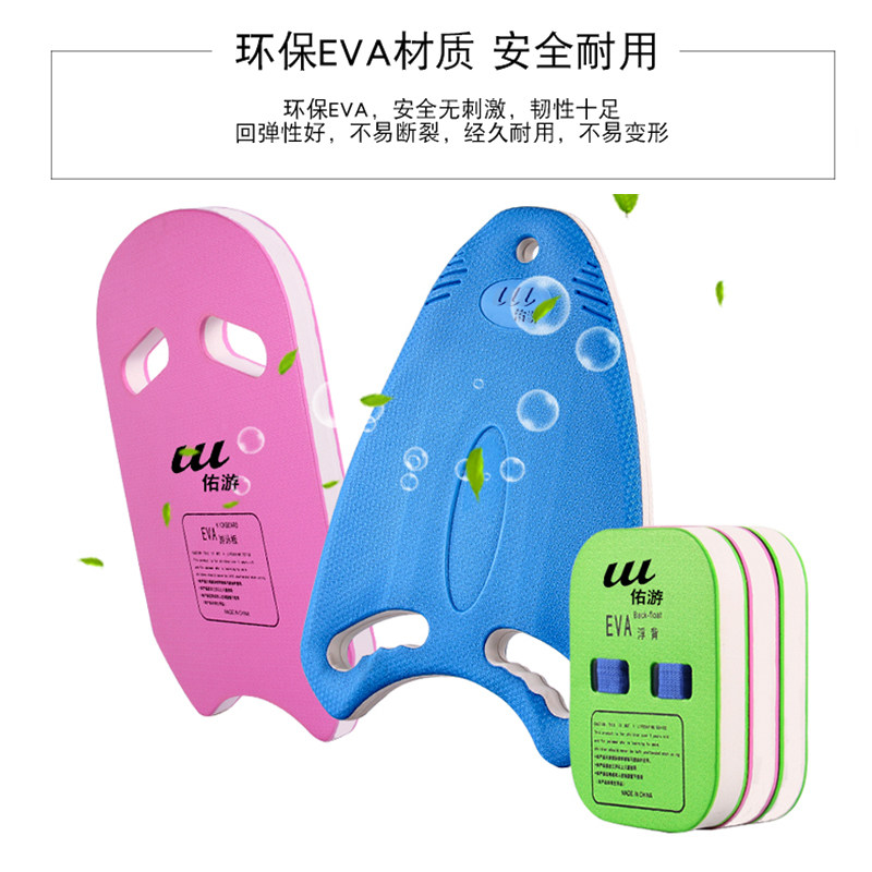 大人成人儿童初学者浮力背漂漂浮板 金格尔运动打水板/浮板