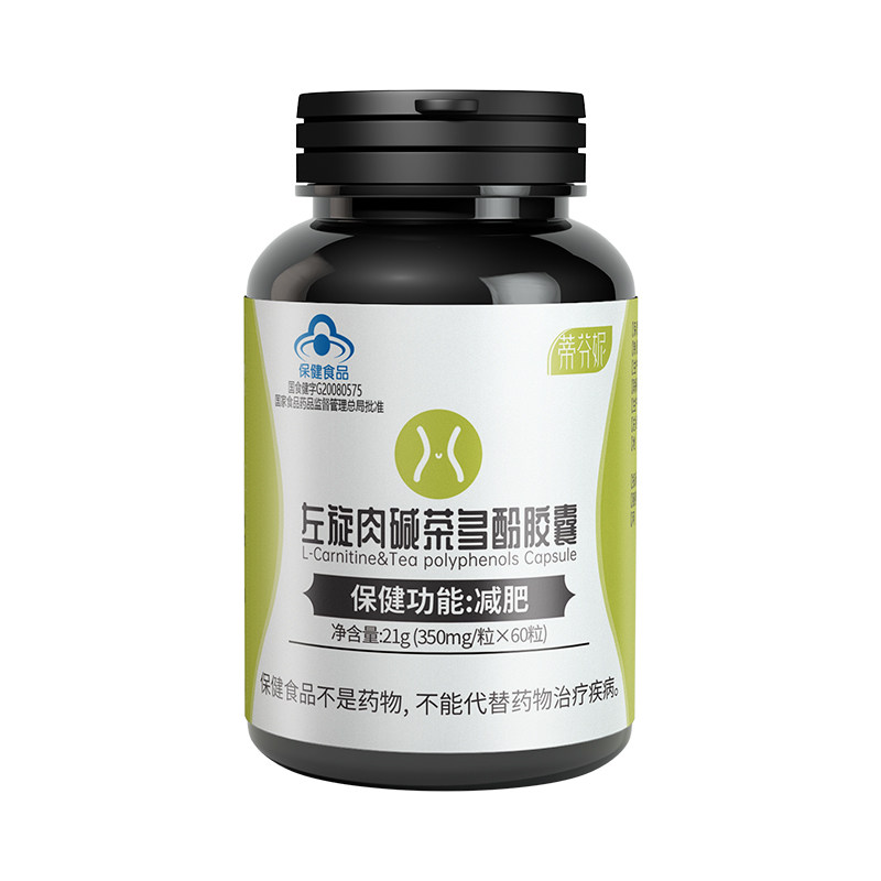 买2送1左旋肉碱茶多酚减肥咖啡 蒂芬妮保健食品