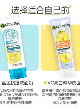 保税速发 卡尼尔精华洗面奶柠檬VC洁面乳100ml 清透3377