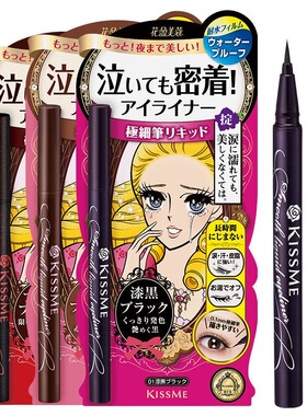 防水日本KISSME正品眼线液黑色