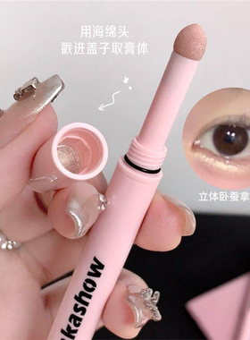 一笔多用双头卧蚕笔下至阴影