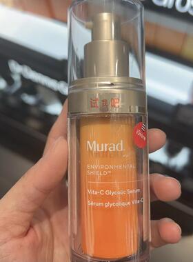 新版有防伪｜Murad慕拉得维C精华液VC提亮肤色亮白30ml 到27年2月