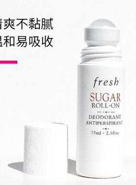 fresh馥蕾诗黄糖走珠液止汗露