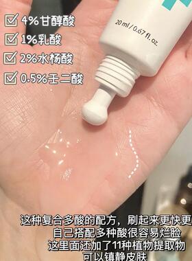 黑头闭口都搬家｜Medature褒曼多酸焕肌精华 温和刷酸去粉刺 20ml