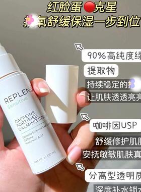 油皮的早C！Topix Replenix/珞蓓诗CF绿茶多酚咖啡因精华控油30ml